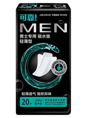 可靠男用吸水巾漏尿垫老人姨夫巾