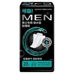 可靠男士漏尿专用护垫吸水巾男用卫生巾姨夫巾尿垫老年人护理垫