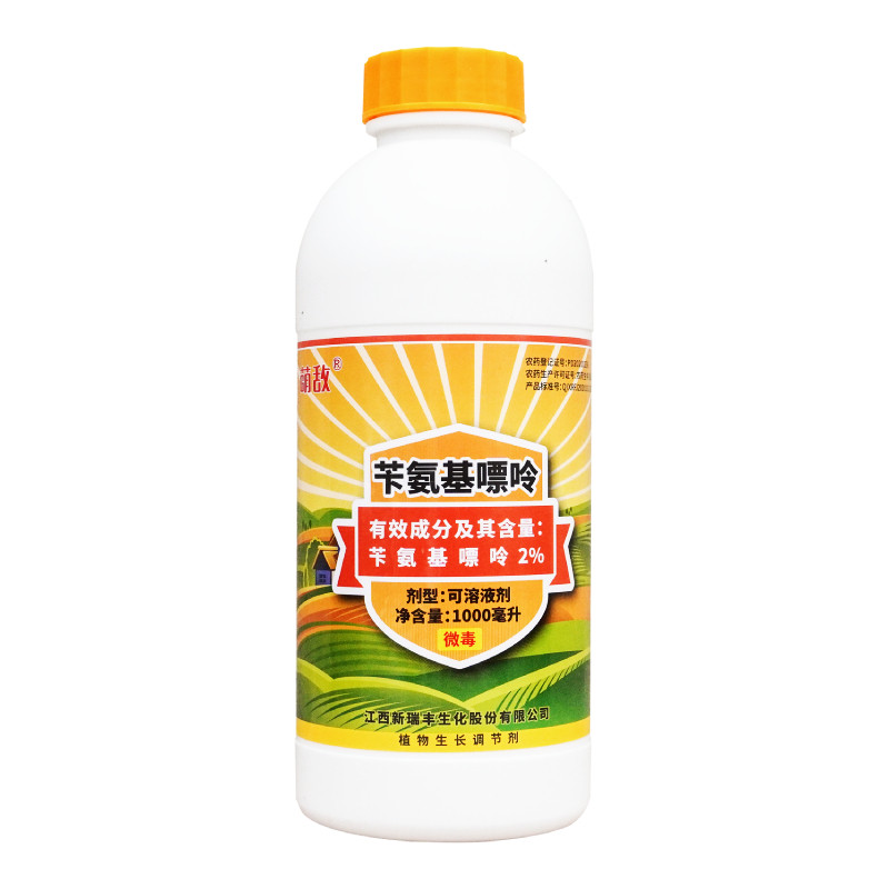 新瑞丰萌敌2%苄氨基嘌呤柑橘果树细胞分裂素防裂果无核生长调节剂