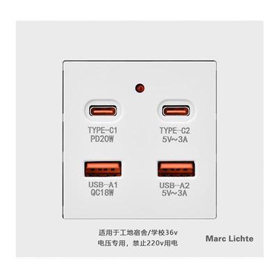 MarcLichte快充36伏低压插座