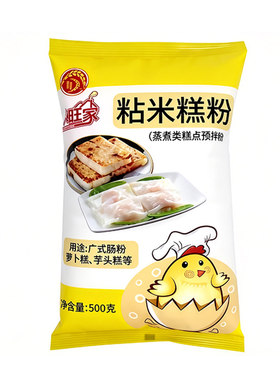 广东萝卜糕芋头糕专用粉