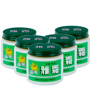 雅霜雪花膏 上海家化经典怀旧老牌国货男女士面霜 护肤品保湿乳液