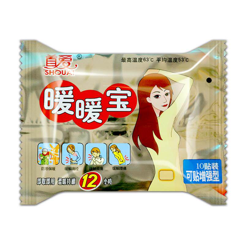 2026首爱正品暖贴宝宝贴宫寒热帖冬季暖宫女大姨妈专用暧自发热贴