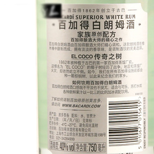 烘焙原料 芝士蛋糕 提拉米苏原料 百加得黑白朗姆酒 50/750ml原装