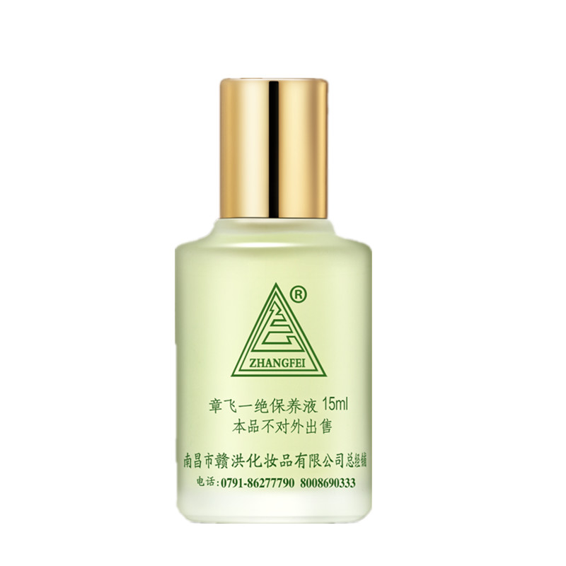 ZHANGFEI控斑保养保养