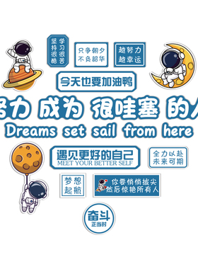 教室布置装饰班级文化黑板报墙面星辰太空人主题环创宇宙航员贴纸