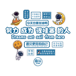 教室布置装饰班级文化黑板报墙面星辰太空人主题环创宇宙航员贴纸