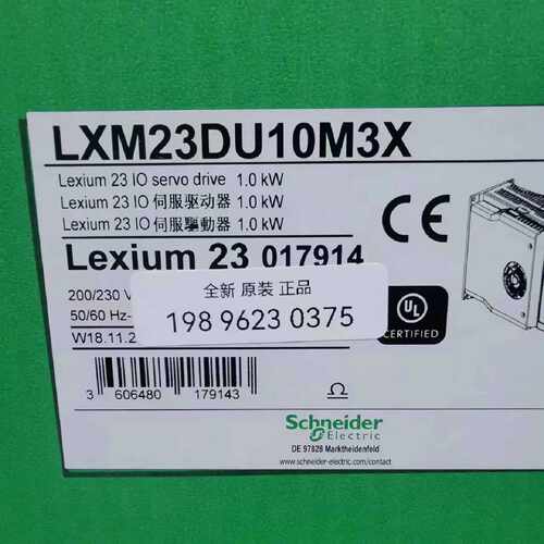 议价施耐德伺服驱动器LXM23DU10M3X/DU15/DU04/DU07/DU30/AU30M3X