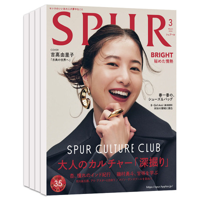 外刊女性时尚服饰潮流生活Spur