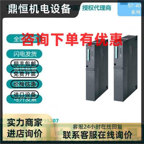 议价西门子全新 CPU 6ES7414 6ES7414-4HM14/6ES7417-4HT14-0AB0