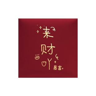 创意趣味方形2026新年小红包来财吖马年过年高档春节利是封红包封