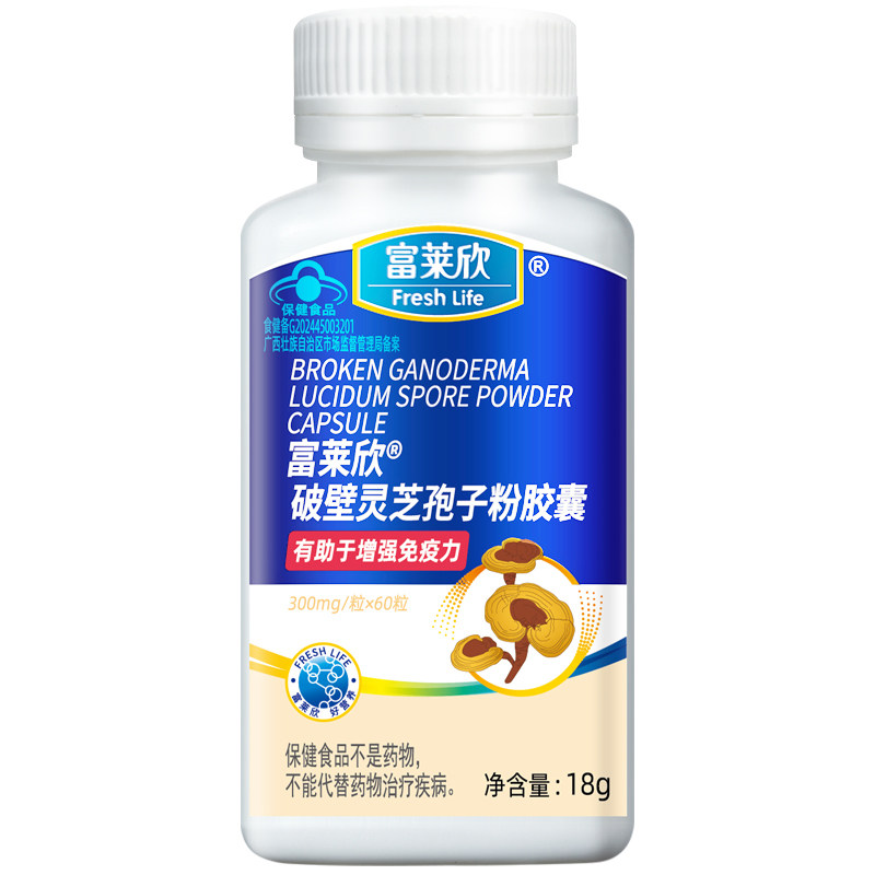 增强免疫力破壁灵芝孢子粉胶囊