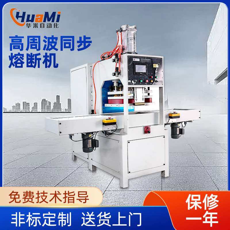 东莞热合封口机高频机高周波机吸塑包装5-100KW高周波熔断机厂