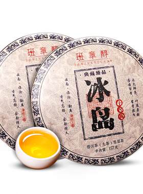 【茶厂直销】百元级冰岛茶天花板