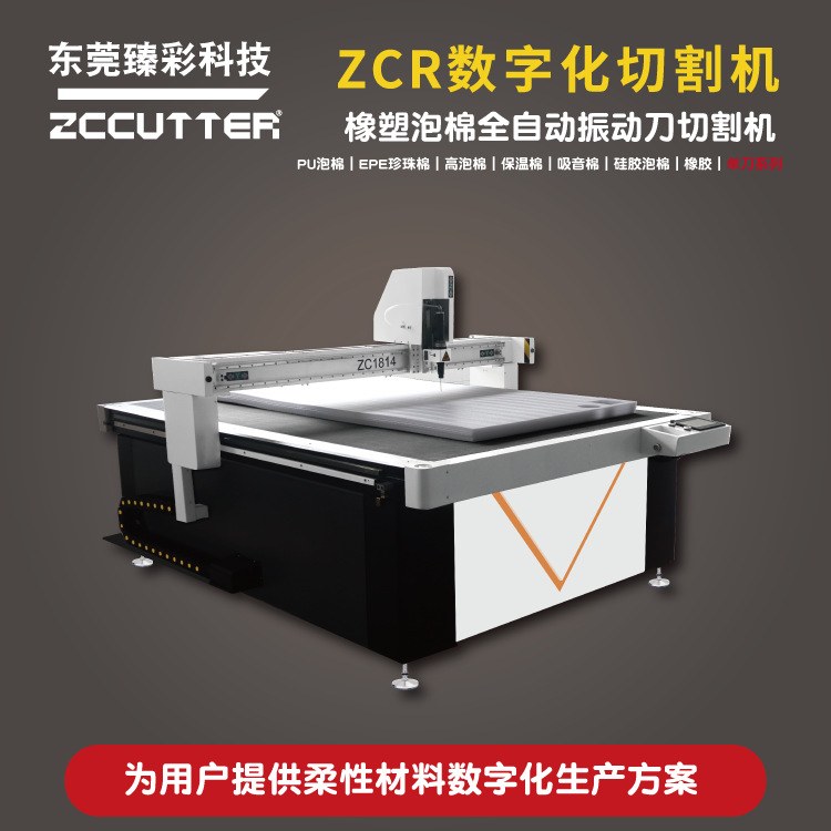 工厂供应 高速智能数控切割机 纸箱包装盒打样机珍珠棉泡棉割样机