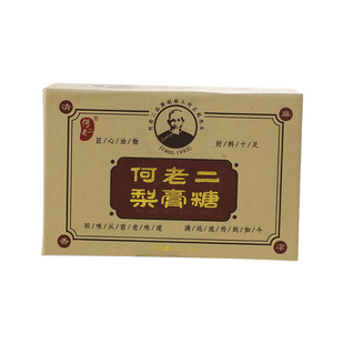 何老二梨膏糖精装送礼实惠大盒