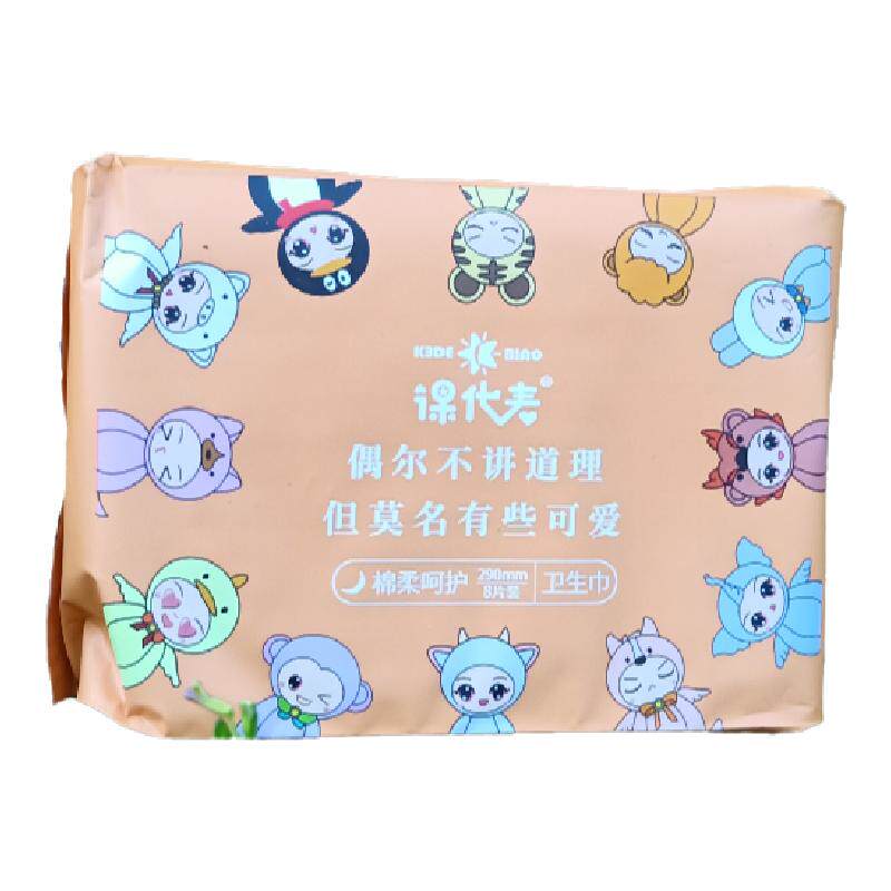 课代表红豆杉亲肤超薄透气棉柔学生卫生巾姨妈巾36盒280包邮