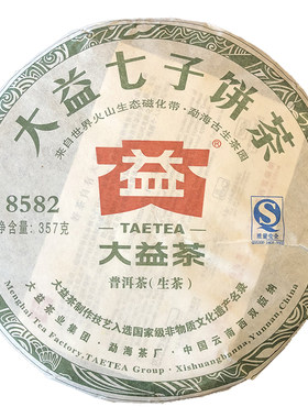 大益普洱茶2011年8582生茶整提装