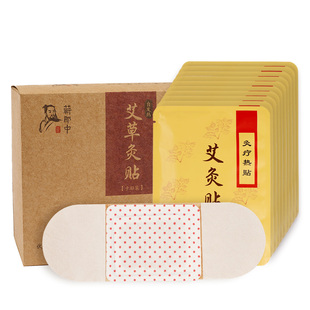 蕲郎中艾灸贴艾草发热暖贴官方旗舰店正品热灸颈椎肚脐宫暖热敷贴