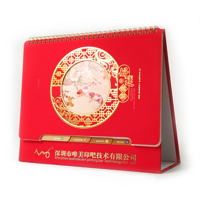 2024台历龙年台历定制全图文