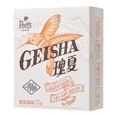 Peets皮爷瑰夏挂耳咖啡