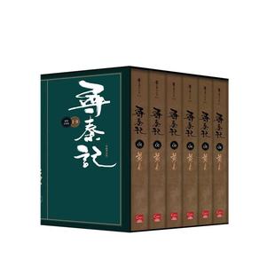 【预售】寻秦记 新编完整版 套书 典藏书盒组中文繁体文学小说进口原版外版书黄易盖亚文化盒装14岁以上