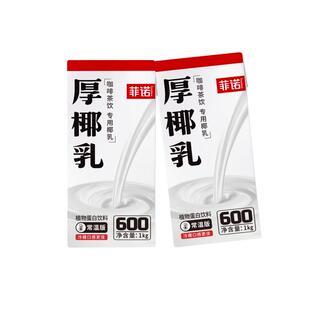 凑到手14.8/菲诺厚椰乳椰子汁1L*2