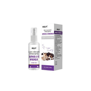 狗狗麻醉镇定剂快速睡眠不让狗叫的药流浪狗情绪安抚镇静剂猫狗