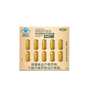 源生堂牌荷叶茶多酚皎囊正品药房直售蓝帽认证茶多酚荷叶皎囊bt