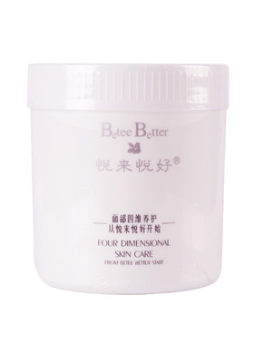悦来悦好肌肤菁萃膜粉 400g面膜软膜粉补水保湿提亮美容院正品