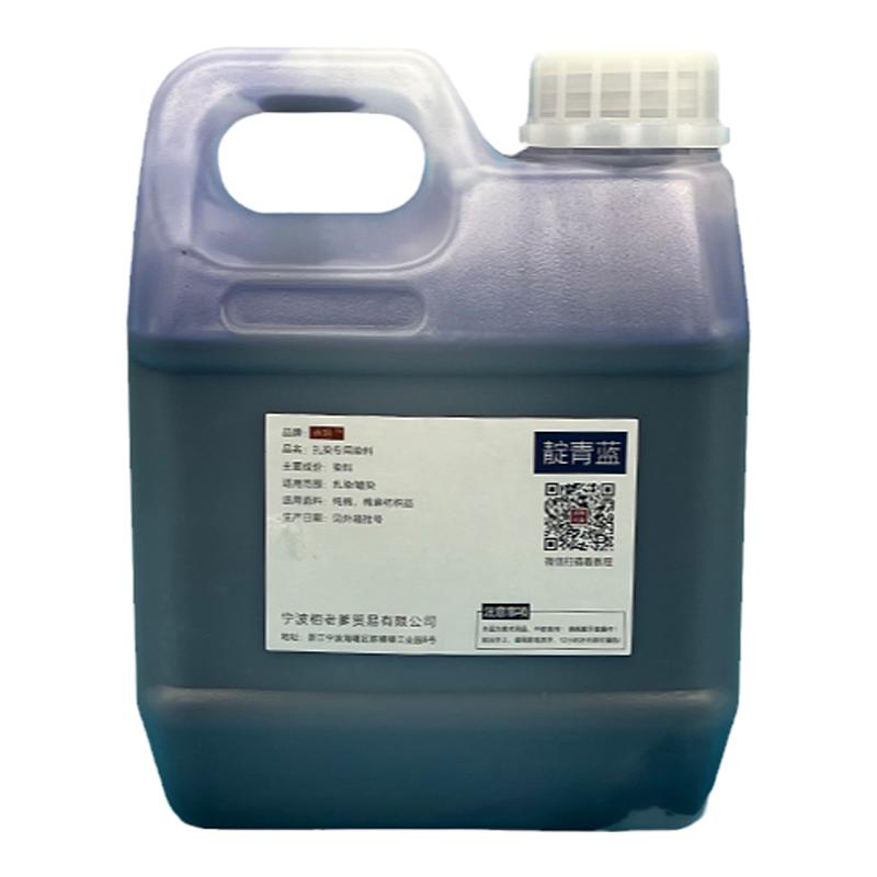 浓缩液扎染染料冷水免煮颜料学生手工课蜡染diy材料原液儿童扎染