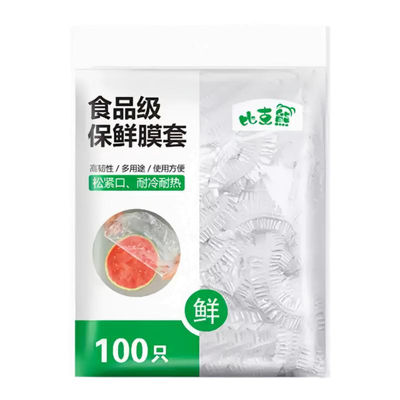 一次性保鲜膜套食品级家用剩菜碗盘盖保鲜袋套罩挂墙抽取保鲜膜罩