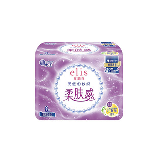 【顺手买一件】大王elis爱璐茜天使棉柔420mm8p夜用舒适干爽
