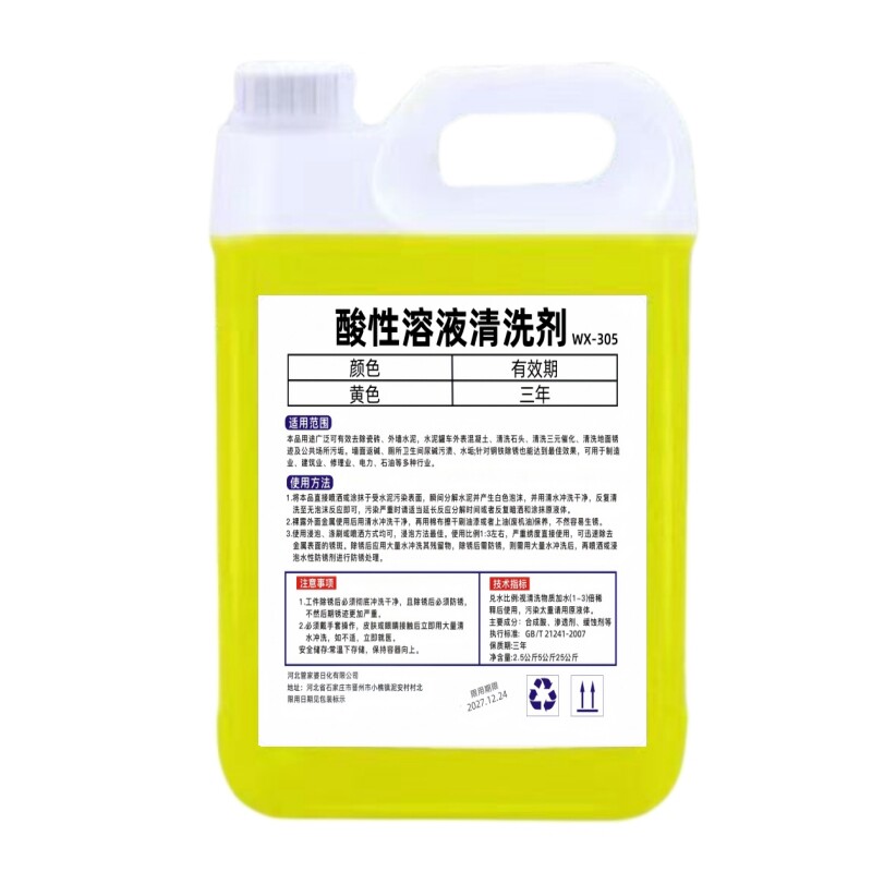 稀盐酸工业大桶疏通下水管道浓度高马桶除垢剂去尿碱洗水泥溶解剂