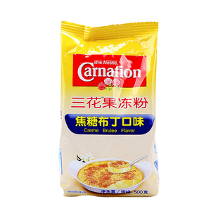 雀巢三花焦糖布丁粉奶茶店专用水晶果冻粉自制果冻多口味500g家用