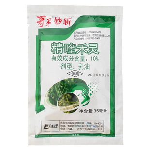哥弟妙斩10%精喹禾灵氟磺胺草醚 大豆黄豆专用杂草除草剂禾阔双除