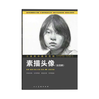 中央工艺美术学院附属中学教材