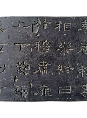 拓片拓板书法碑刻研学素材艺术品