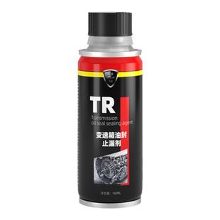 汽车变速箱油封止漏剂修复老化漏油堵漏异响油封软化剂保护剂正品