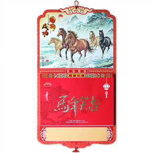 2026马年皇历 日历家用挂墙彩色九开手撕铜版纸 黄历定制广告批发