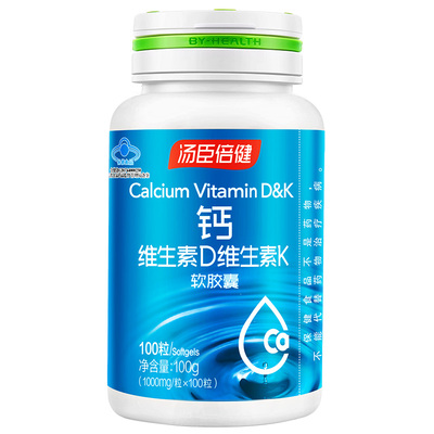 【400粒】汤臣倍健液体钙软胶囊