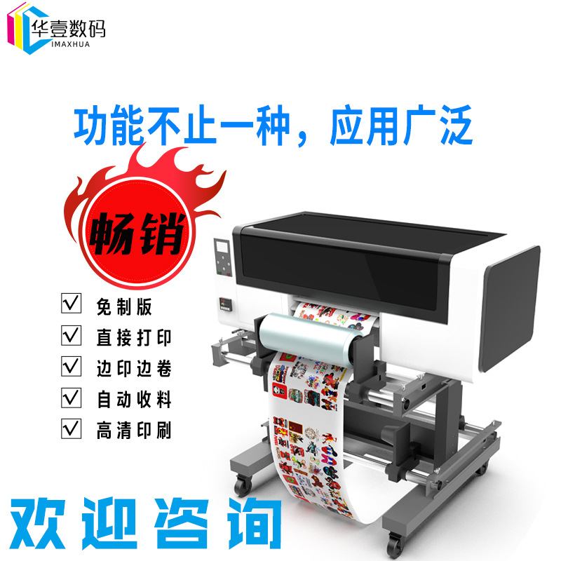 A3DTF水晶标贴UV打印机圆柱体杯子贴纸包装盒烫金烫银彩色转印贴