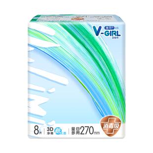 vgirl未可卫生巾v3小浮芯加长日用270mm姨妈巾消毒级正品透气棉柔