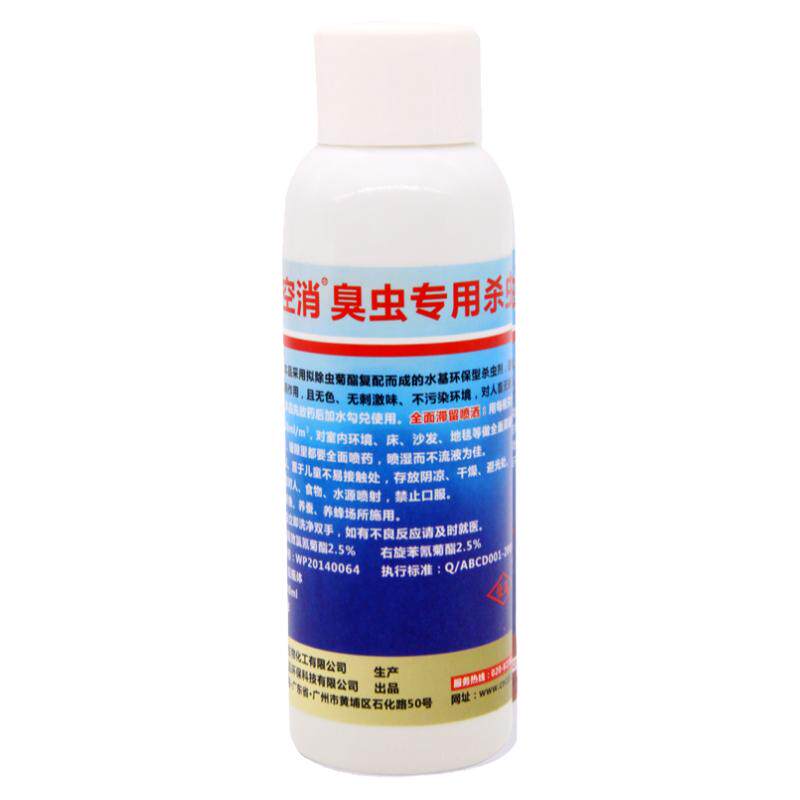 空消床上宿舍臭虫吸血虫杀虫剂