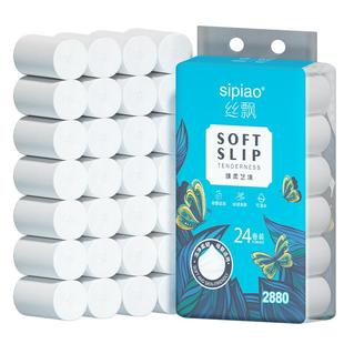 丝飘卫生纸卷纸家用实惠装整箱纸巾无芯卷筒纸卫生间厕所厕纸手纸
