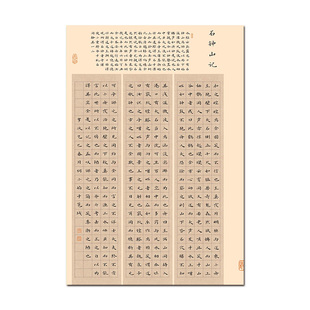 8开硬笔书法纸加厚比赛纸小楷练字纸方格作品纸考级练字a3国展纸