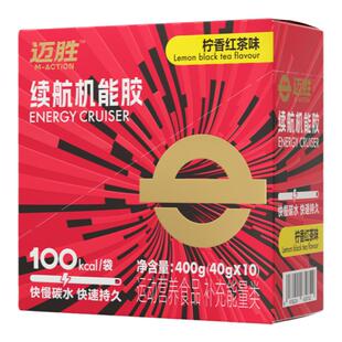 迈胜能量胶马拉松跑步登山骑行补充电解质盐丸咖啡因续航机能胶
