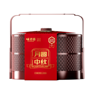 味滋源广式冰皮流心中秋月饼礼盒