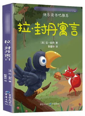 2026新版快乐读书吧1-6年级任选