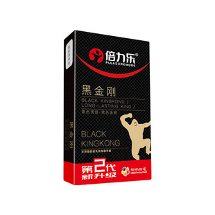 倍力乐黑金刚持久套加厚增时情趣避孕套延迟黑色套润滑平面安全套